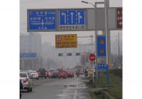 道路上的交通標志牌制作時理應(yīng)考慮到哪些要求？